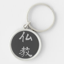 Schlüsselring: Buddhismus (Bukkyou) - Schwarzes Schlüsselbänder