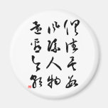 Schöne chinesische Kalligraphie - alle sind vorübe Kühlschrankmagnete