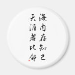 Schöne chinesische Kalligraphie - Busenfreund Kühlschrankmagnet