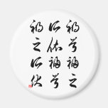 Schöne chinesische Kalligraphie - happness&misfort Magnete