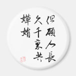 Schöne chinesische Kalligraphie - Mondschein-Wunsc Kühlschrankmagnete
