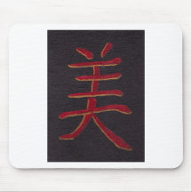 Schönheit 001 mousepads