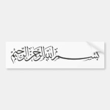 Schwarzes Bismillah im Namen Allah-Schreibens Auto Sticker