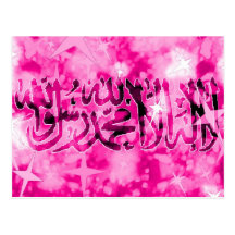 Shahada funkelnd Rosa Postkarten