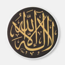 Shahadah Magnet B/G Kühlschrankmagnete