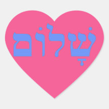 Shalom Frieden im hebräischen rosa Hintergrund Sticker