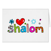 Shalom Grußkarten