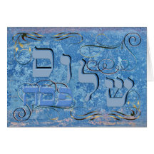 Shalom Pesach Grußkarte