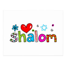 Shalom Postkarte