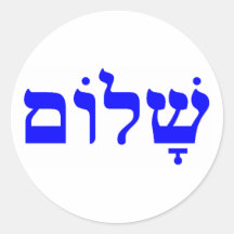 shalom sticker