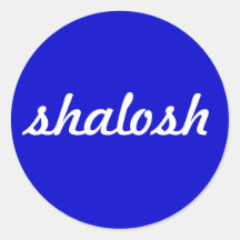 shalosh sticker