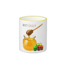 Shana Tova Becher Haferl