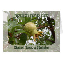 Shana Tova, glückliches Rosh Hashanah Grußkarte