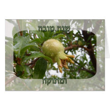 Shana Tova, glückliches Rosh Hashanah, nur Hebräer Grußkarte
