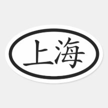 Shanghai-Oval-Aufkleber