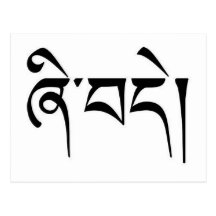 Shedea… "Frieden" auf Tibetaner Postkarten