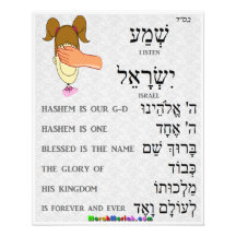 Shema jüdisches Gebet für Mädchen Kunstfoto