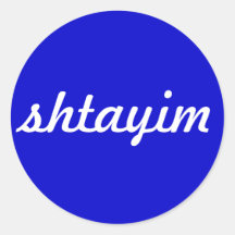 shtayim aufkleber