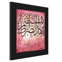 Sirat Al-Mustaqim - URSPRÜNGLICHE islamische Kunst Galerie Falt Leinwand
