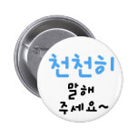 Sprechen Sie langsam, please~ Button