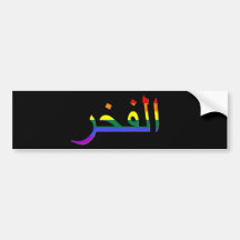 "Stolz" auf Arabisch Autoaufkleber