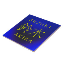 Suzuki-Monogramm Fliese