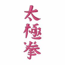 Tai-Chi Chuan