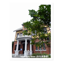 Taipeh-Geschichten-Haus 台北故事館, Taipeh, Taiwan Postkarten