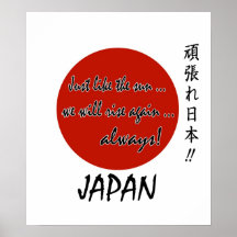 The Sun steigt immer wieder! (Japan) #1 Plakatdrucke