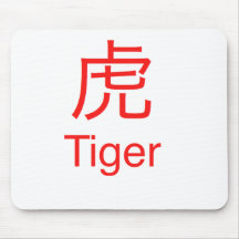 Tiger-Symbol Mousepad