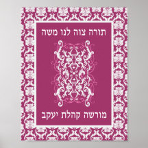 Torah Kunst Plakatdrucke