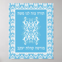 Torah Kunst Posterdrucke
