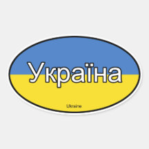 Ukraine-Euro-Aufkleber