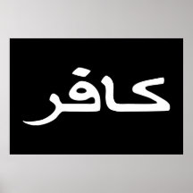 ungläubiges arabisches Skript Posterdrucke