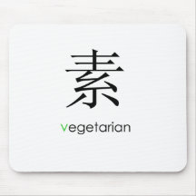 Vegetarischer Orientale Mousepad
