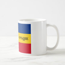 Wallachian Revolutions-Flagge (1848) Teetasse