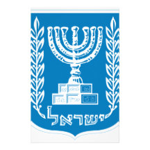 Wappen von Israel - Israel-Siegel und -schild Druckpapiere
