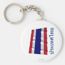 Wellenartig bewegende Flagge Thailands mit Namen i Schlüsselanhänger