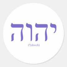 Yahweh (auf Hebräer) blauer Beschriftungs-Aufklebe