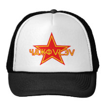 Yakovlev roter Stern Netzcap