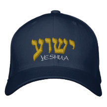 Yeshua - Jesus im hebräischen Hut Bestickte Kappe