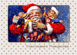 Frohe Weihnachten Russisch Karten Zazzle De