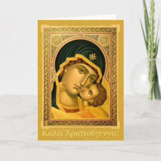 Καλά Χριστούγεννα! Griechische Weihnachtsgrußkarte Feiertagskarte