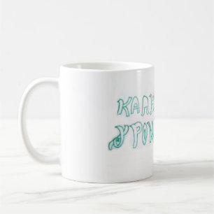 Κλλάδρονιενοιελλλάδα Kaffeetasse
