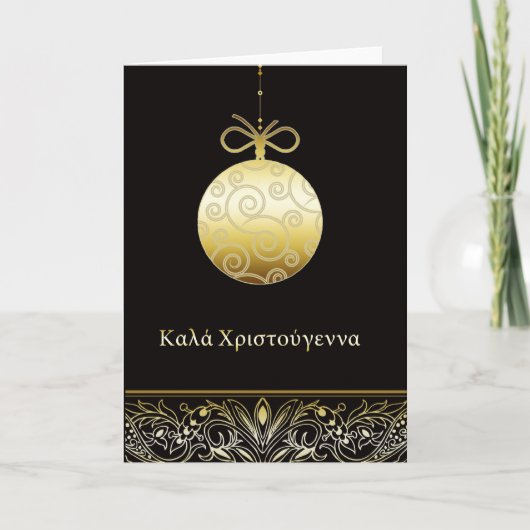 Κύπρορος αριενα, Merry christmas in griechisch, Feiertagskarte (Vorderseite)