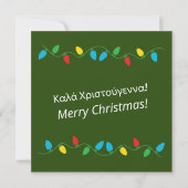 Κύπρος αριενενα griechisches MerChristmas Feiertagskarte (Vorderseite)