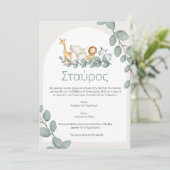 Προσκλητήριο Βάπτισης "Ζώα της Ζούγκλας" Einladung (Stehend Vorderseite)