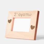ώ ich Liebe Sie Griechisch Valentinstag Mütter Geätzte Rahmen (Links)
