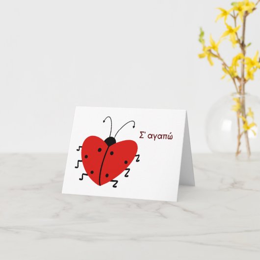 ώ, Tag der griechischen Valentine Karte (Gelbe Blume)