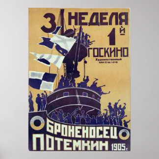 Б р о н о е , н poster